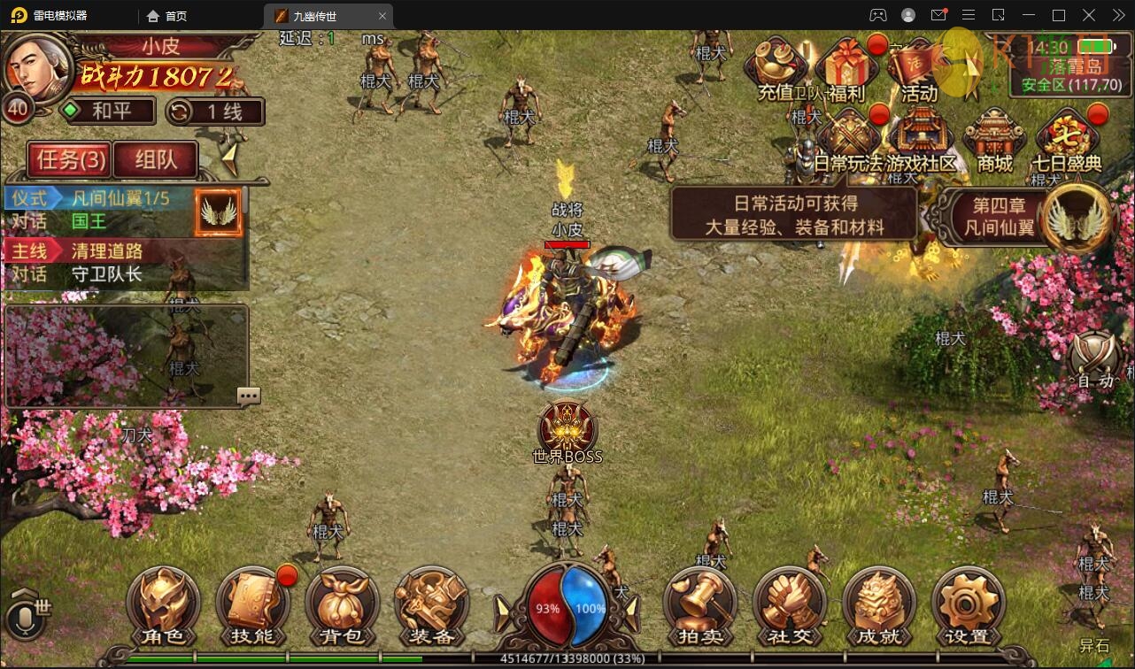 传世手游【九幽传世】2022整理Linux手工服务端+GM授权物品后台【站长亲测】插图3