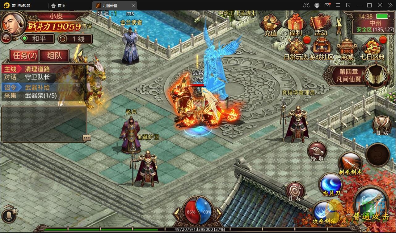 传世手游【九幽传世】2022整理Linux手工服务端+GM授权物品后台【站长亲测】插图4