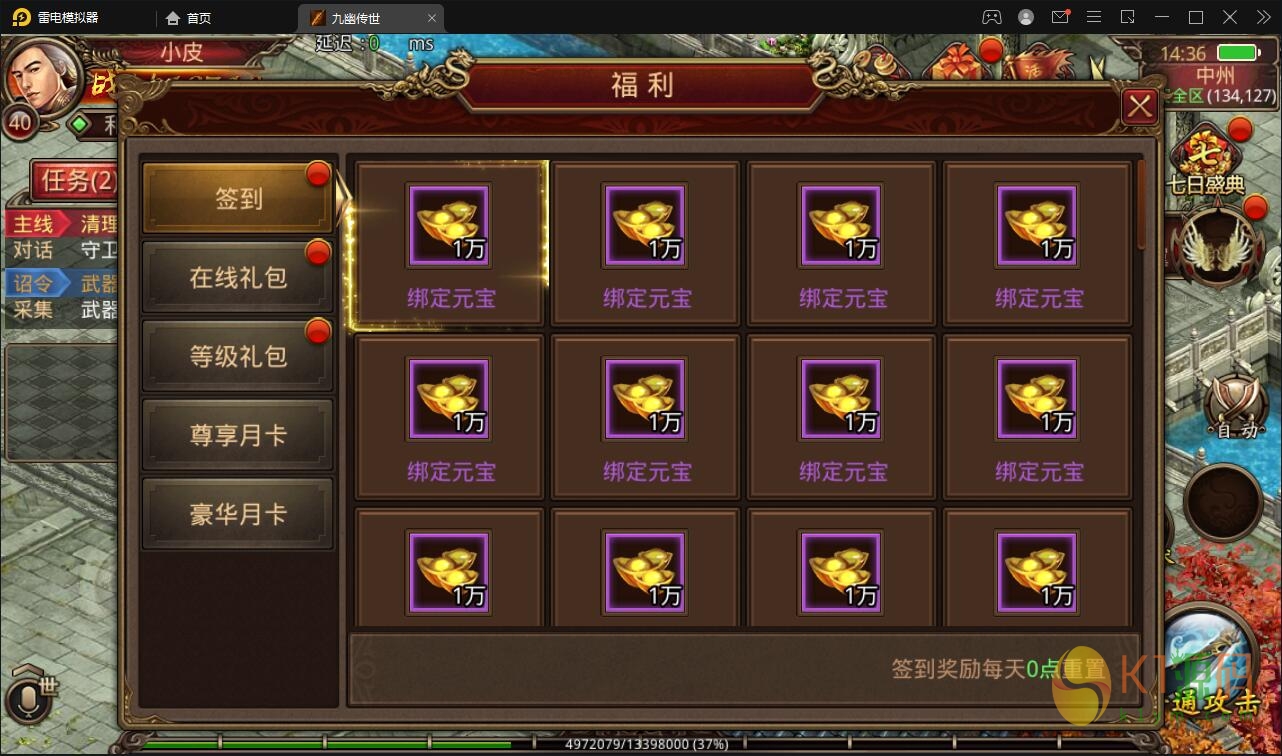 传世手游【九幽传世】2022整理Linux手工服务端+GM授权物品后台【站长亲测】插图5