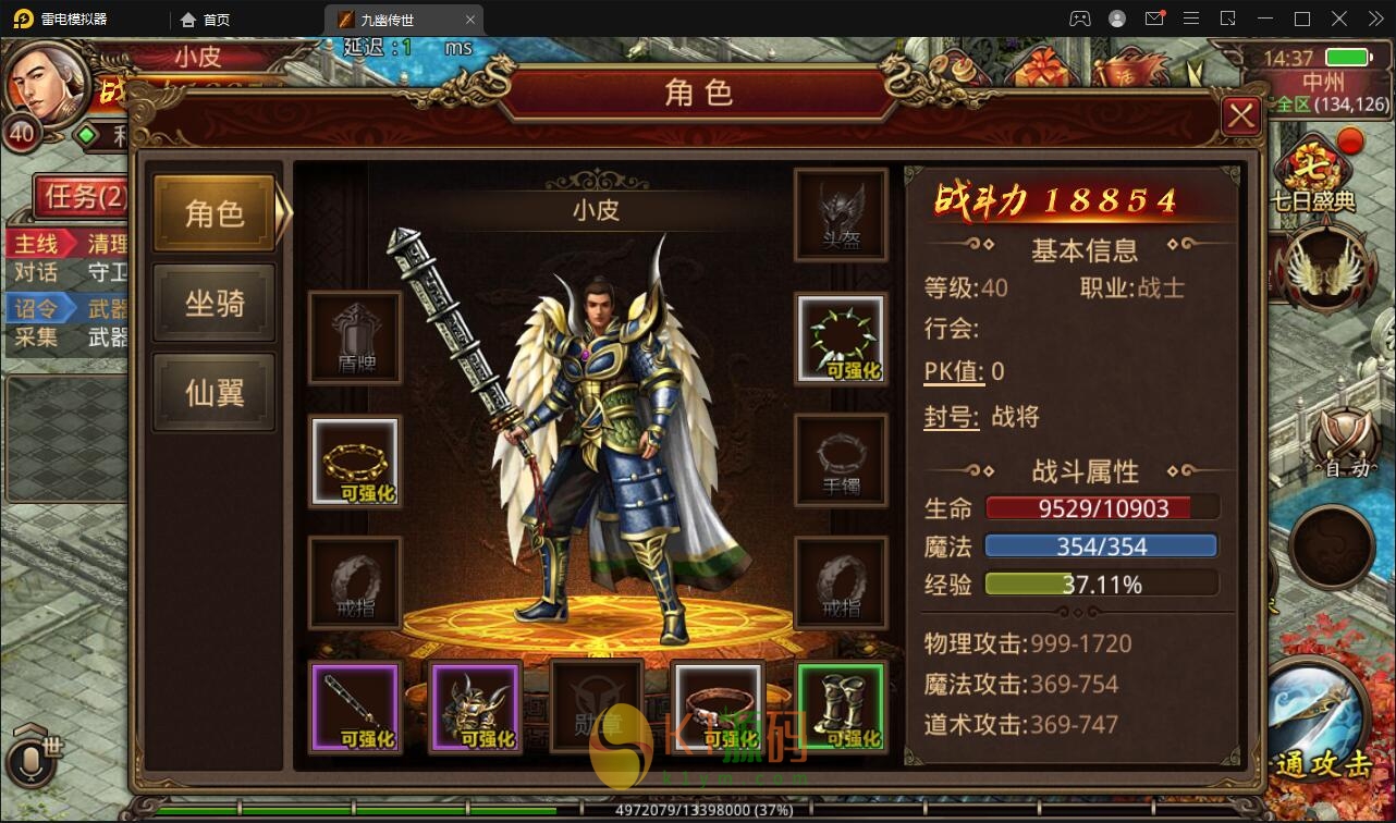 传世手游【九幽传世】2022整理Linux手工服务端+GM授权物品后台【站长亲测】插图6