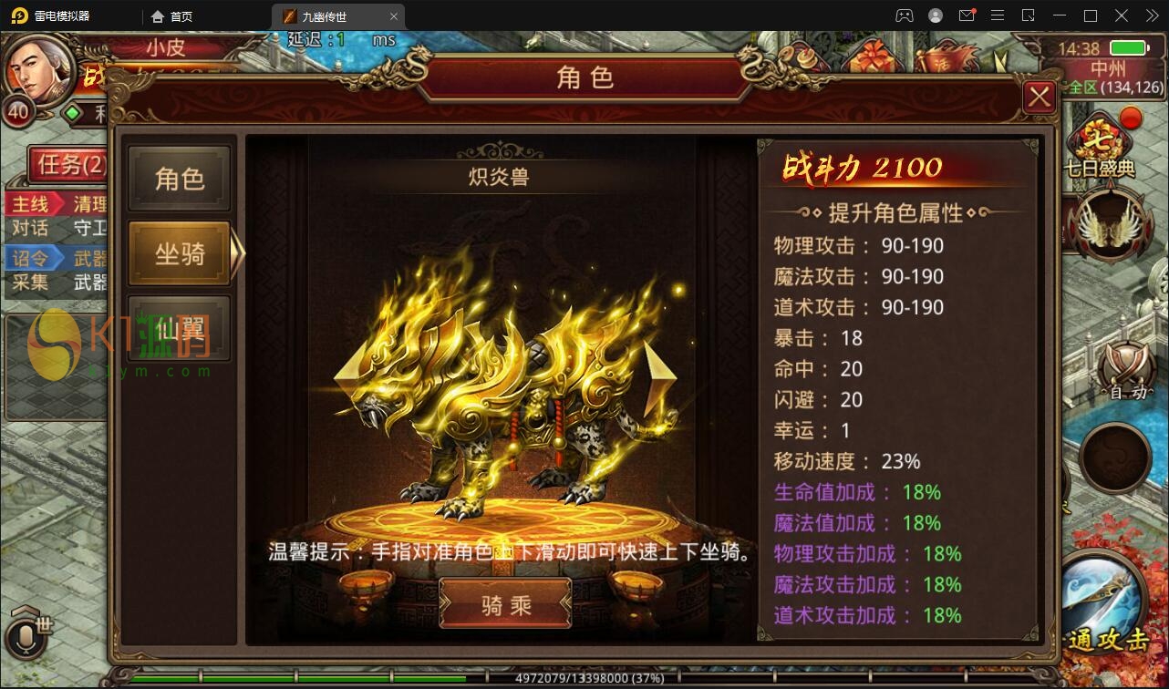 传世手游【九幽传世】2022整理Linux手工服务端+GM授权物品后台【站长亲测】插图7