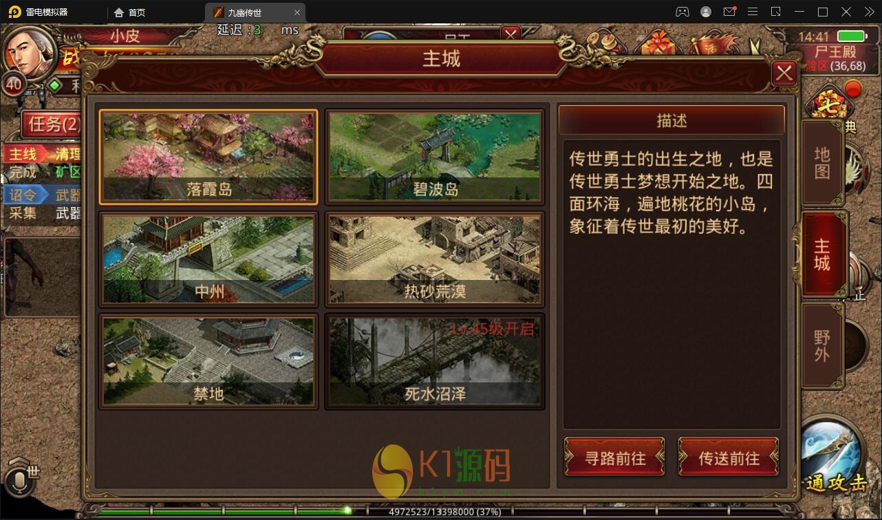 传世手游【九幽传世】2022整理Linux手工服务端+GM授权物品后台【站长亲测】插图9