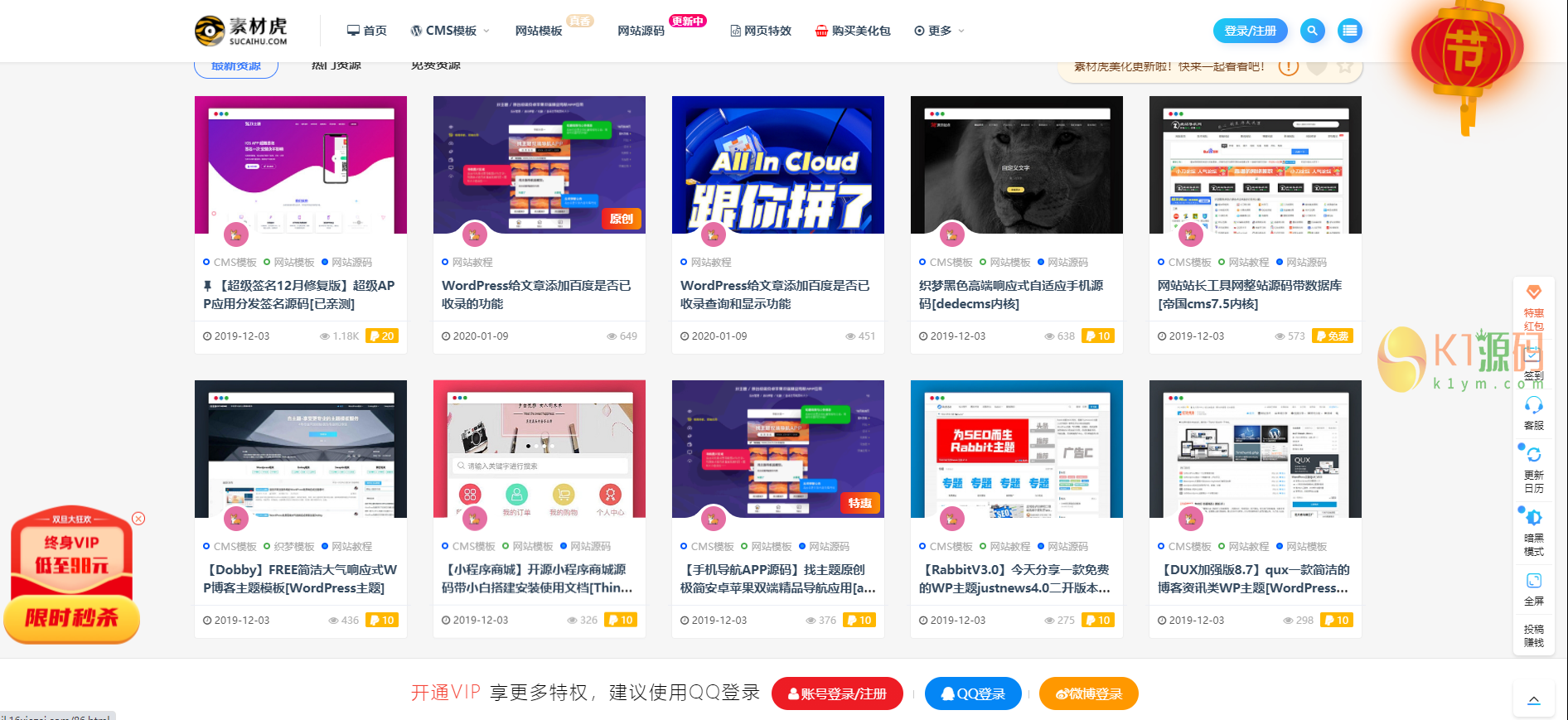 二开过的ripro主题插图1