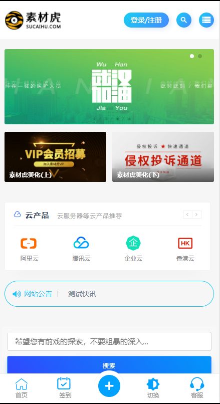 二开过的ripro主题插图3