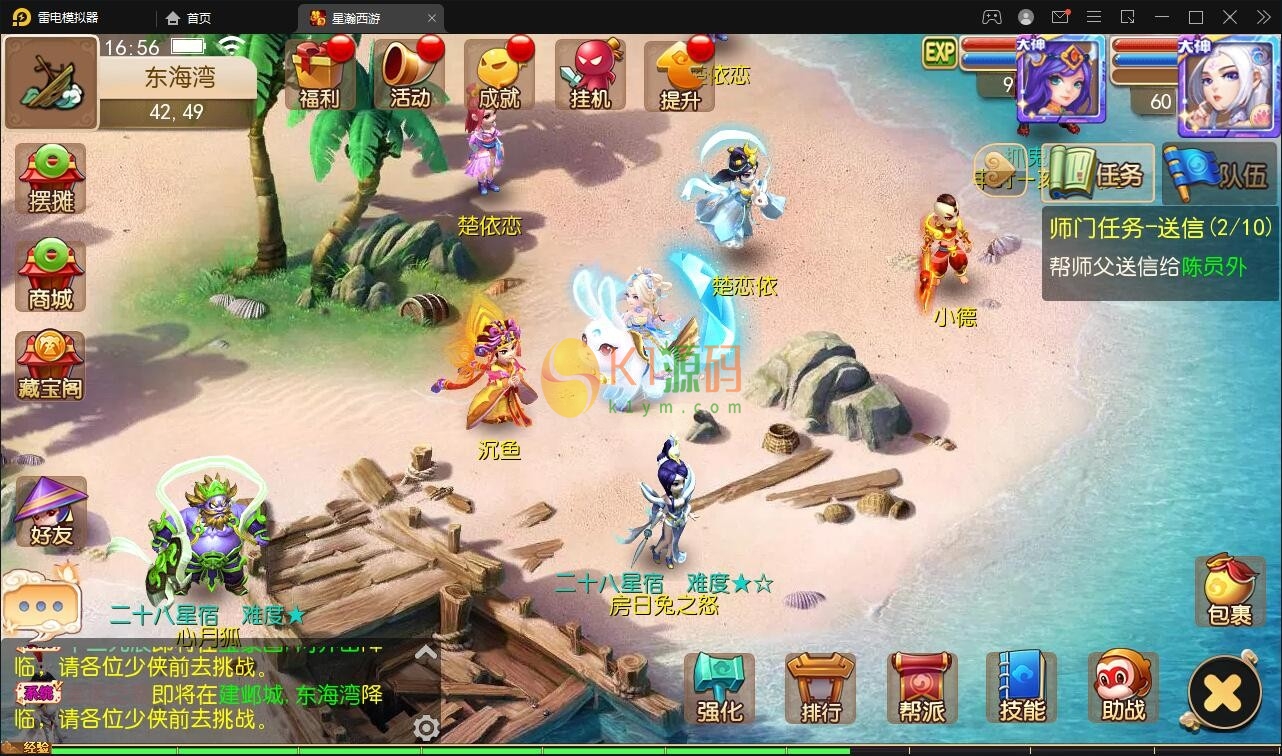 MT3换皮梦幻【星瀚西游】2022整理Linux手工服务端+GM后台+双端插图1