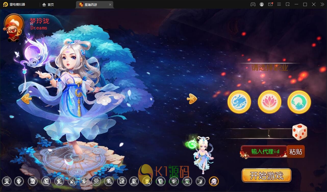 MT3换皮梦幻【星瀚西游】2022整理Linux手工服务端+GM后台+双端插图4