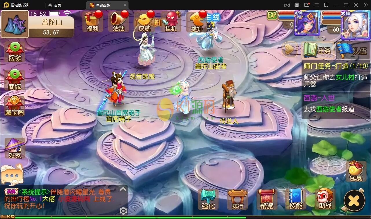 MT3换皮梦幻【星瀚西游】2022整理Linux手工服务端+GM后台+双端插图5