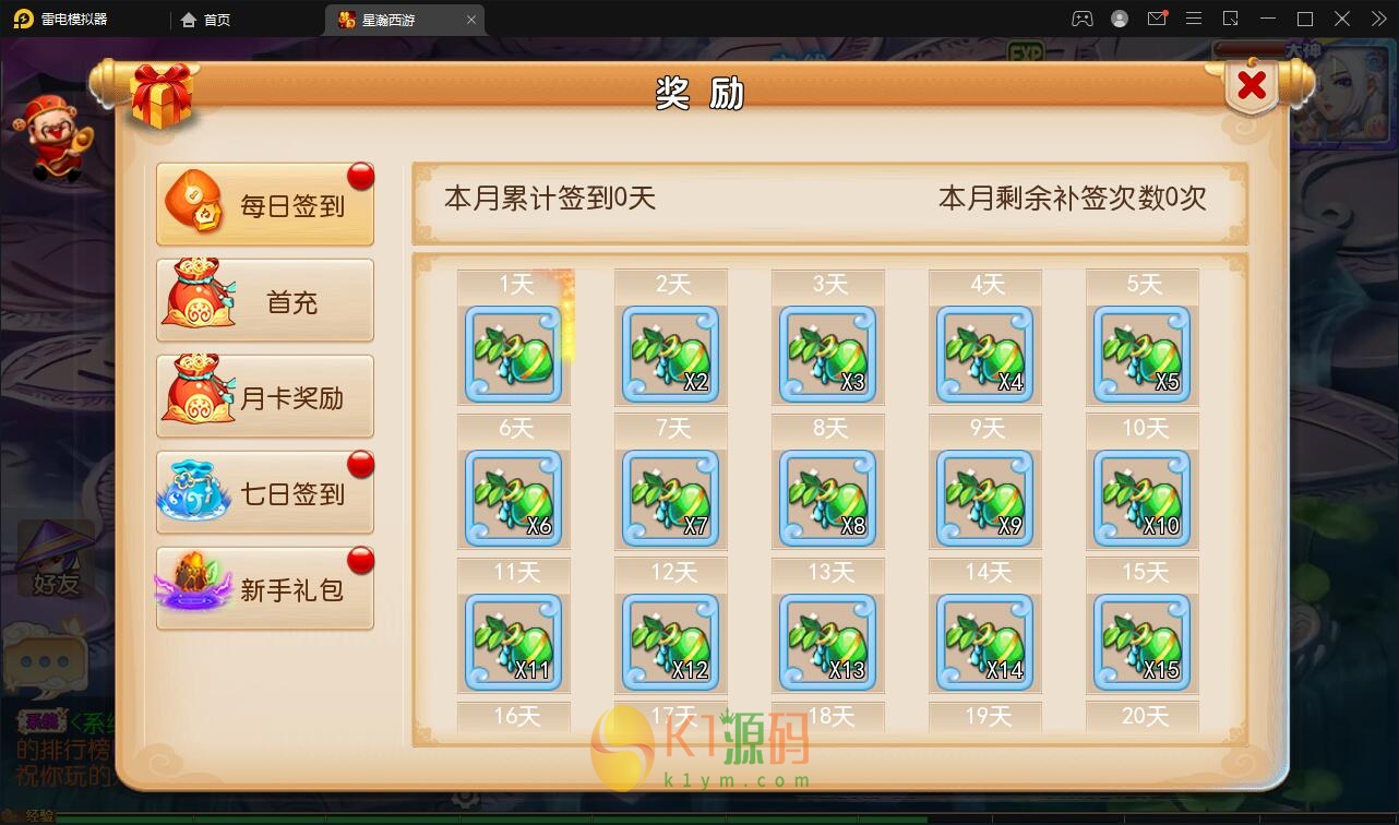 MT3换皮梦幻【星瀚西游】2022整理Linux手工服务端+GM后台+双端插图6