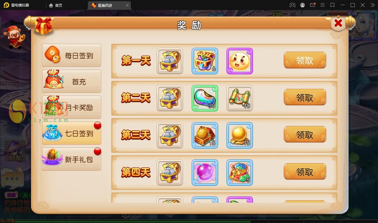 MT3换皮梦幻【星瀚西游】2022整理Linux手工服务端+GM后台+双端插图7