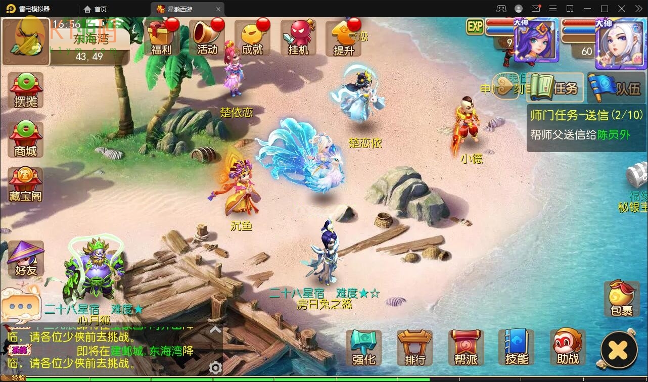 MT3换皮梦幻【星瀚西游】2022整理Linux手工服务端+GM后台+双端插图8