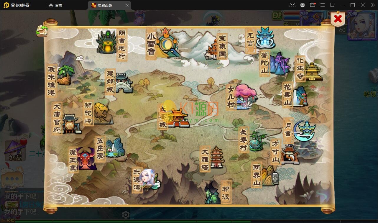 MT3换皮梦幻【星瀚西游】2022整理Linux手工服务端+GM后台+双端插图9