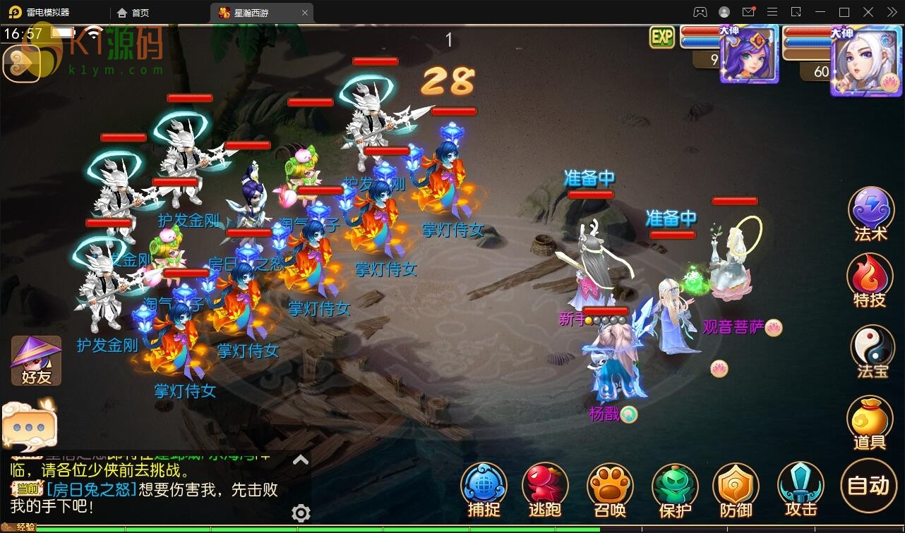 MT3换皮梦幻【星瀚西游】2022整理Linux手工服务端+GM后台+双端插图10