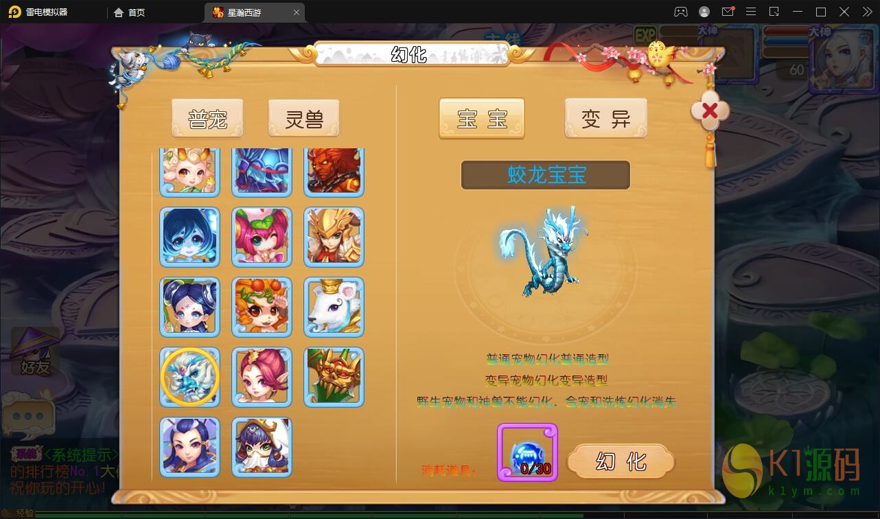 MT3换皮梦幻【星瀚西游】2022整理Linux手工服务端+GM后台+双端插图11