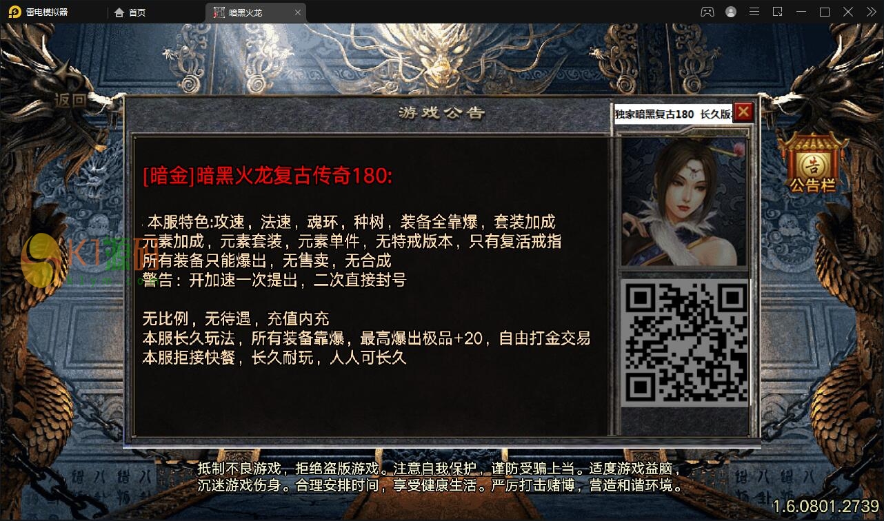 战神引擎传奇手游【暗黑火龙修复版】2022整理服务端+元素+魂环+种树+时装+充值后台【站长亲测】插图