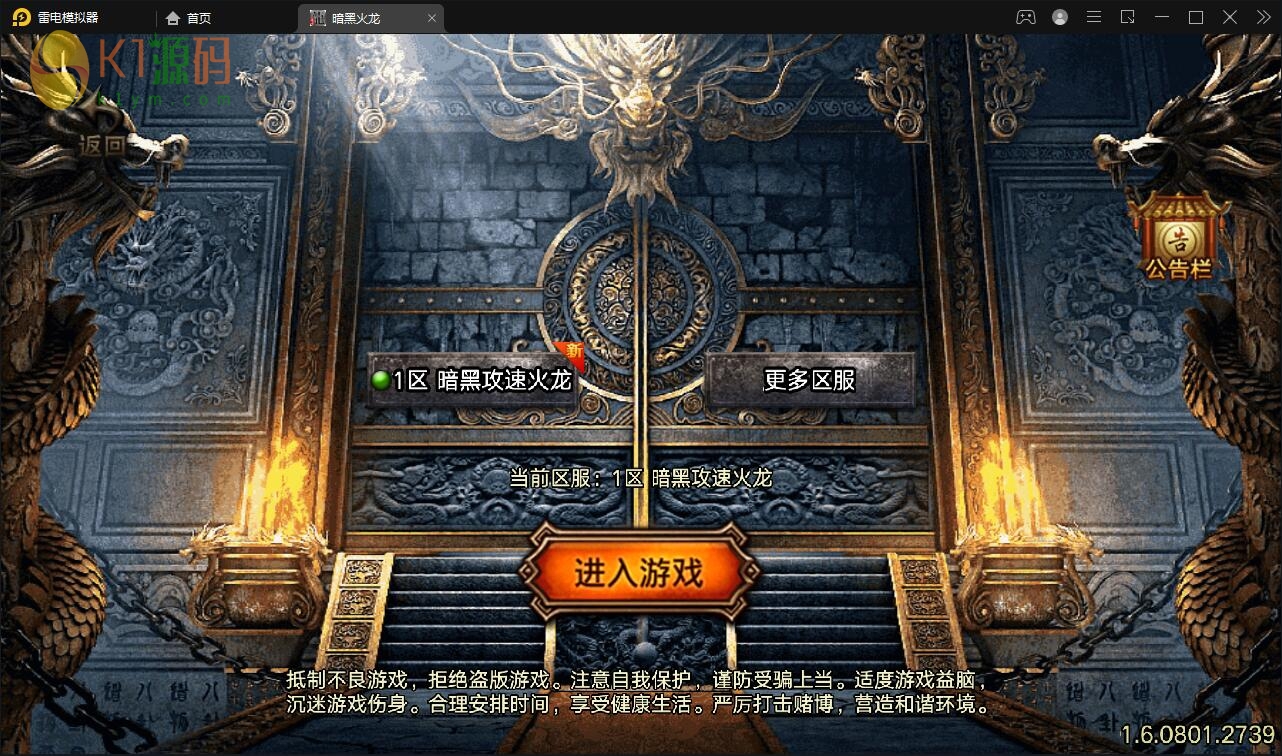 战神引擎传奇手游【暗黑火龙修复版】2022整理服务端+元素+魂环+种树+时装+充值后台【站长亲测】插图1