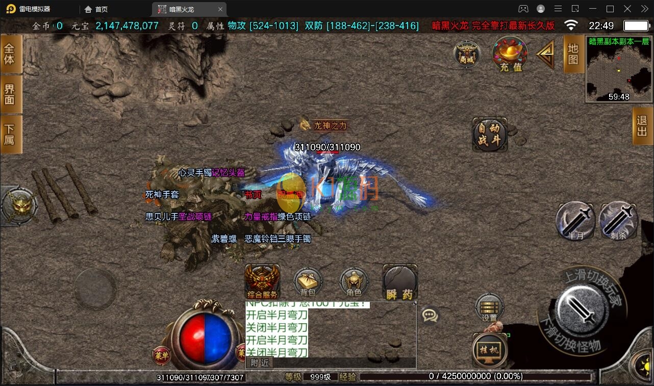 战神引擎传奇手游【暗黑火龙修复版】2022整理服务端+元素+魂环+种树+时装+充值后台【站长亲测】插图7