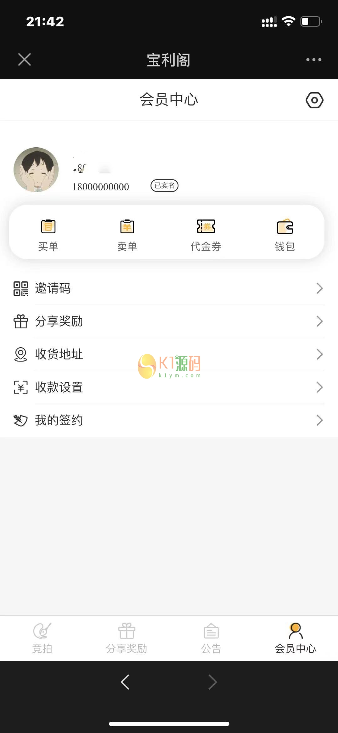 古玩文物字画寄售系统源码-拍卖系统源码-竞拍系统源码转拍系统插图4 古玩文物字画寄售系统源码-拍卖系统源码-竞拍系统源码转拍系统插图4