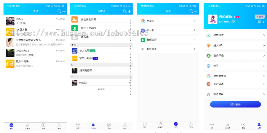 即时通讯APP，IM聊天APP、社交APP 微信 安卓、苹果APP、pc端、H5四合一源码 ios可上架「商业源码」插图3