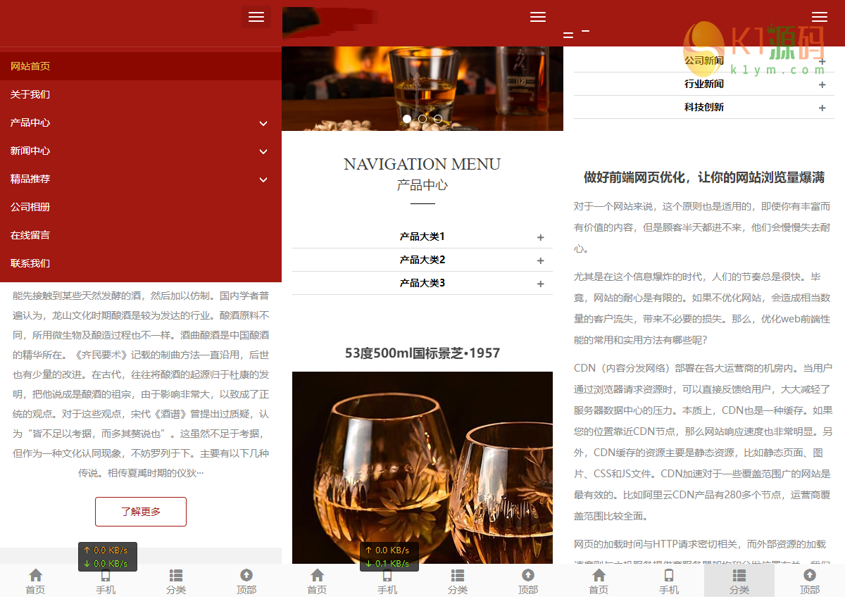 亲测|PbootCms响应式葡萄酒黄酒类网酿酒酒业食品类网站模板下载插图2