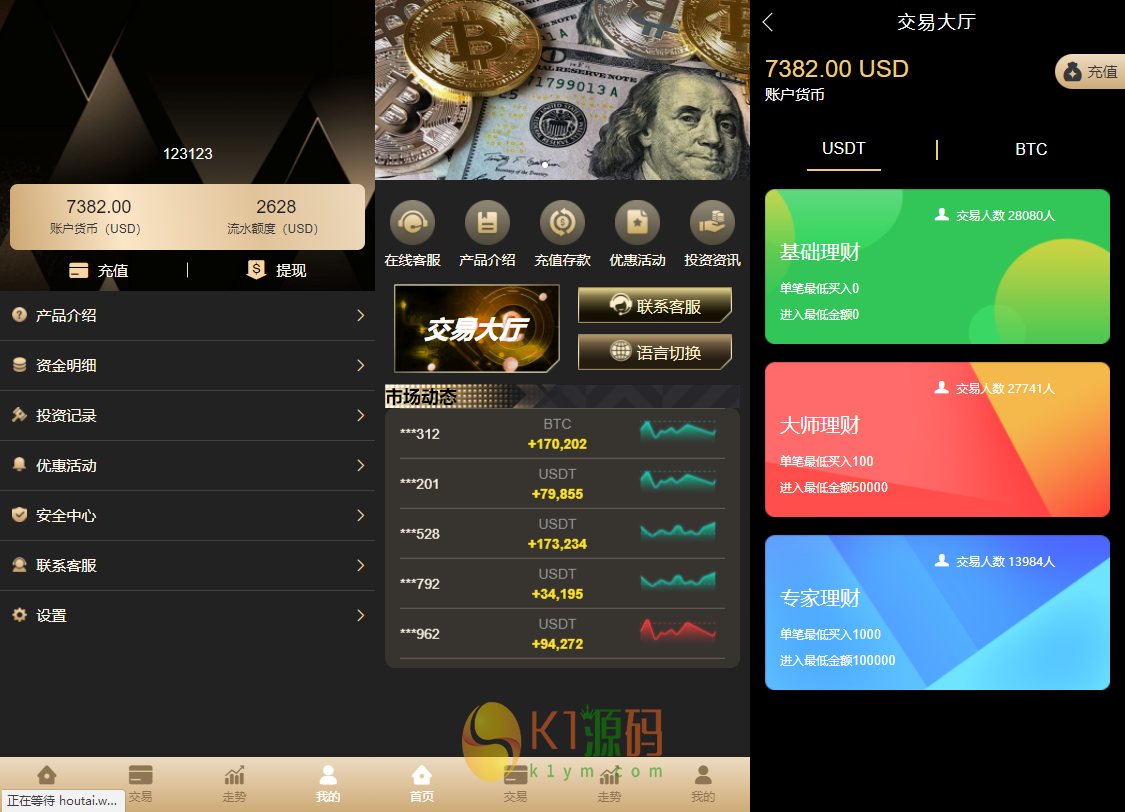 2022修复版多语言伪28理财源码完整下载「代售」插图1 2022修复版多语言伪28理财源码完整下载「代售」插图1