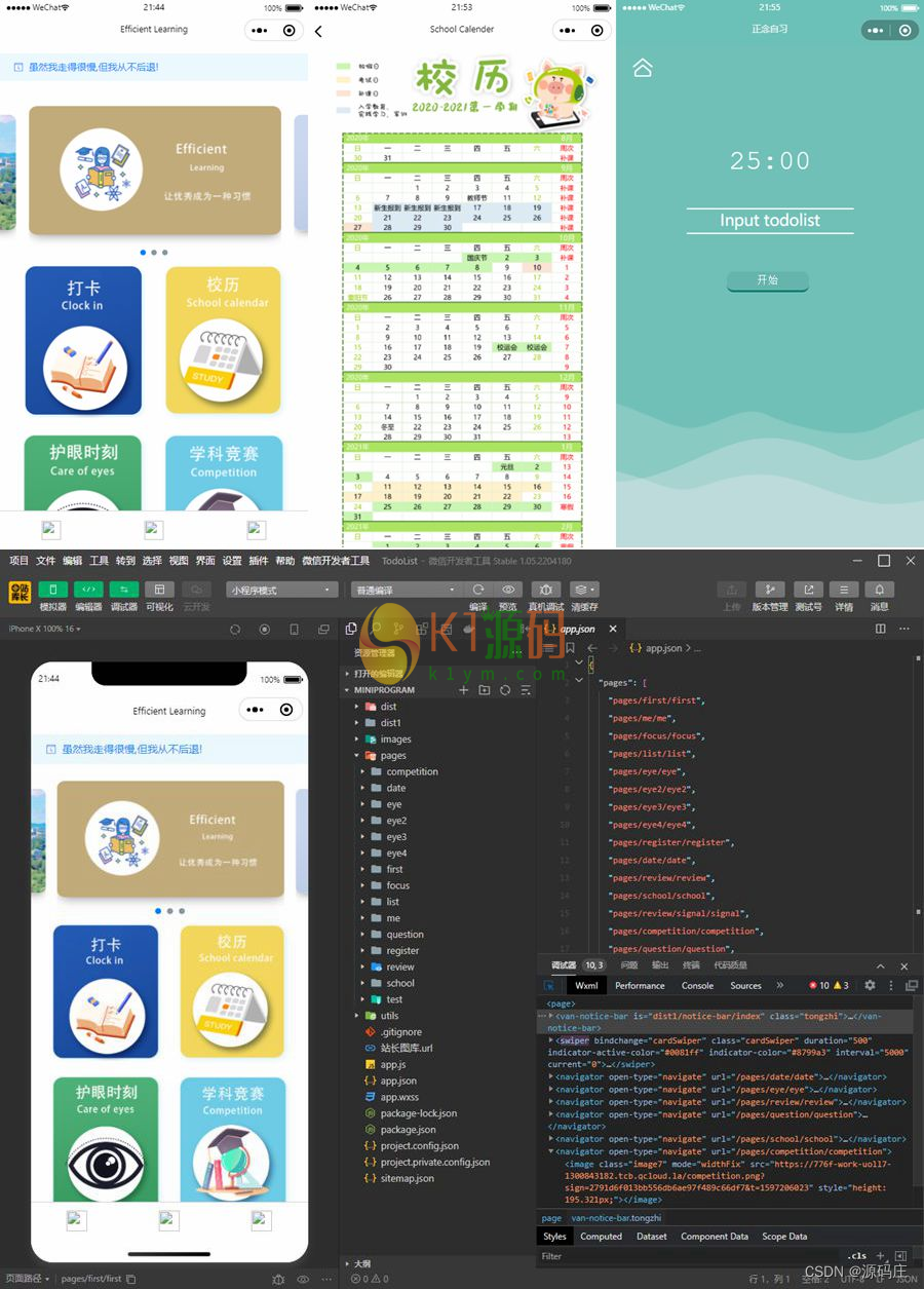 云开发高效学习微信小程序源码共享平台下载「亲测源码」插图 云开发高效学习微信小程序源码共享平台下载「亲测源码」插图