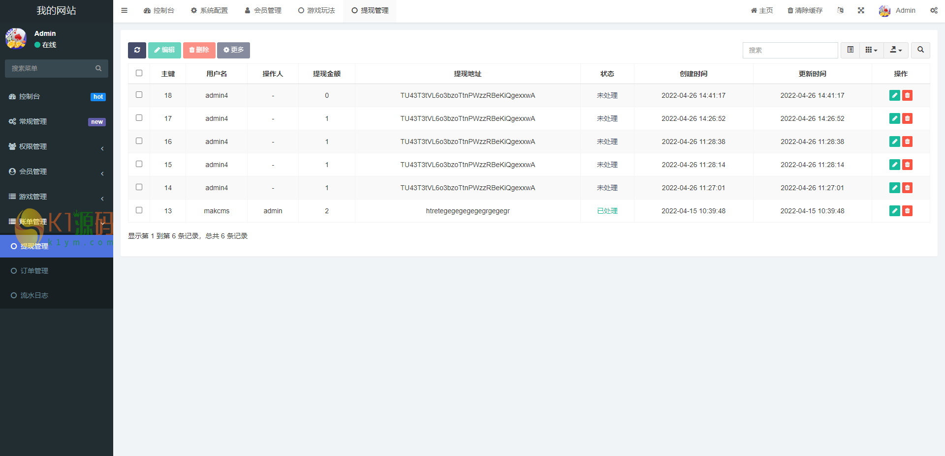 「代售」全新uniapp版哈希竞彩/区块链哈希值TRC20竞彩/哈希竞猜插图