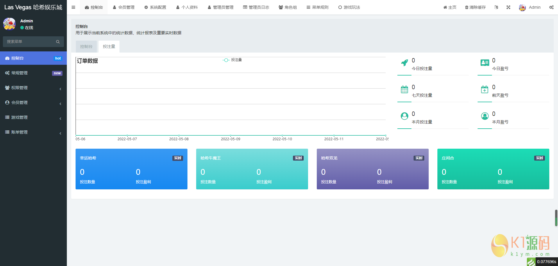 「代售」全新uniapp版哈希竞彩/区块链哈希值TRC20竞彩/哈希竞猜插图5