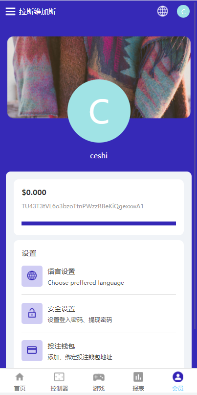 「代售」全新uniapp版哈希竞彩/区块链哈希值TRC20竞彩/哈希竞猜插图6
