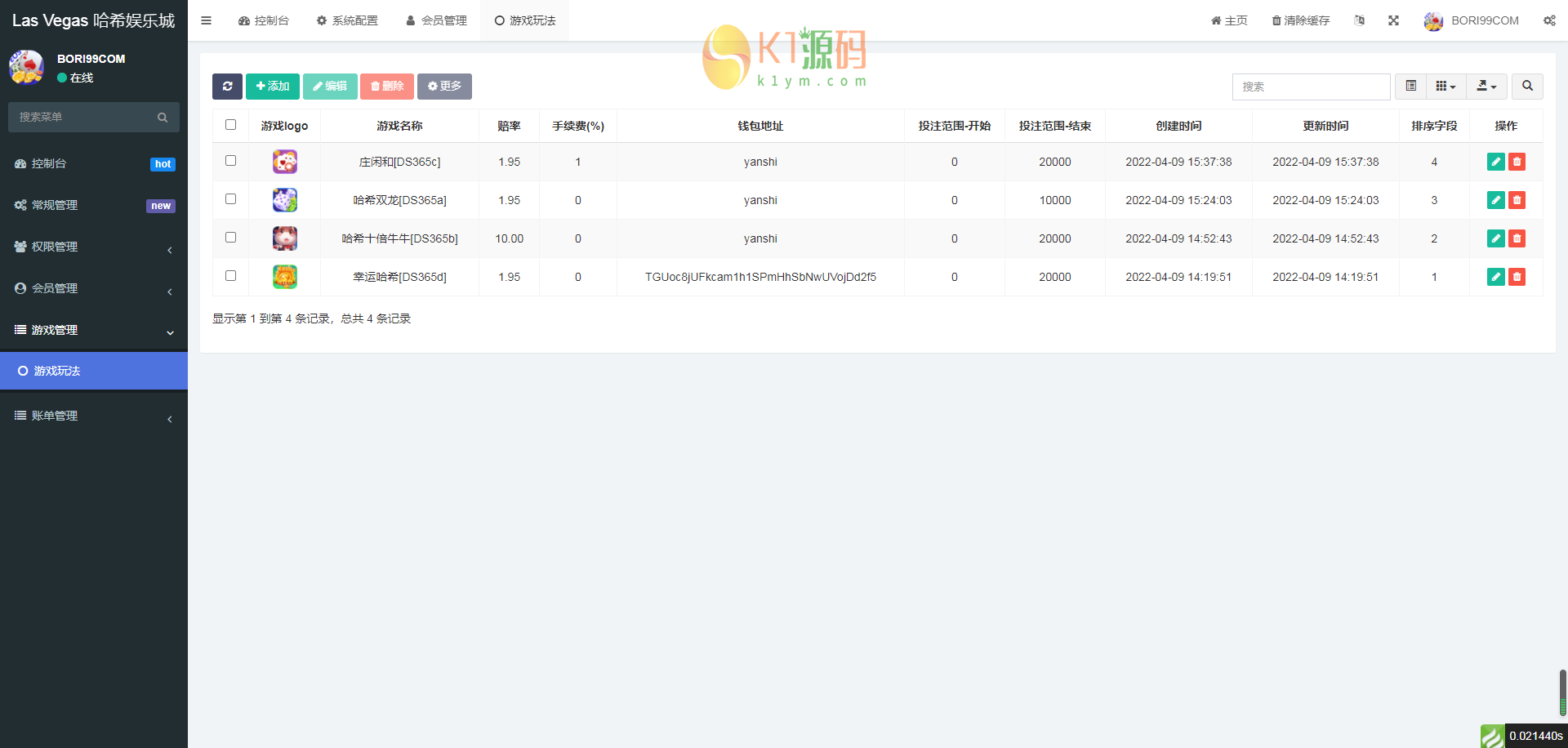 「代售」全新uniapp版哈希竞彩/区块链哈希值TRC20竞彩/哈希竞猜插图10
