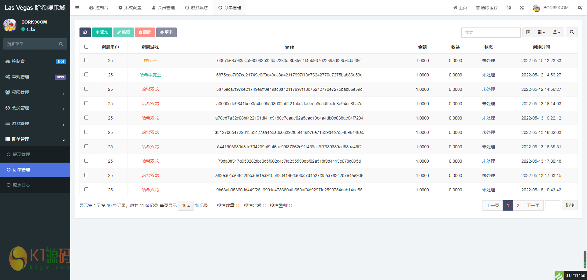 「代售」全新uniapp版哈希竞彩/区块链哈希值TRC20竞彩/哈希竞猜插图11