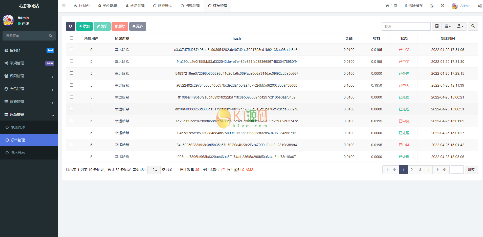 「代售」全新uniapp版哈希竞彩/区块链哈希值TRC20竞彩/哈希竞猜插图12