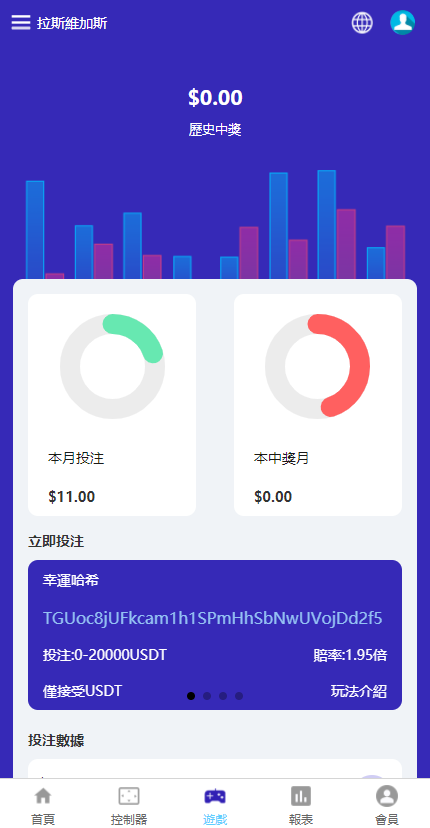 「代售」全新uniapp版哈希竞彩/区块链哈希值TRC20竞彩/哈希竞猜插图15