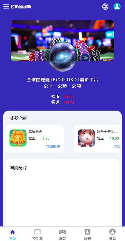 「代售」全新uniapp版哈希竞彩/区块链哈希值TRC20竞彩/哈希竞猜插图18