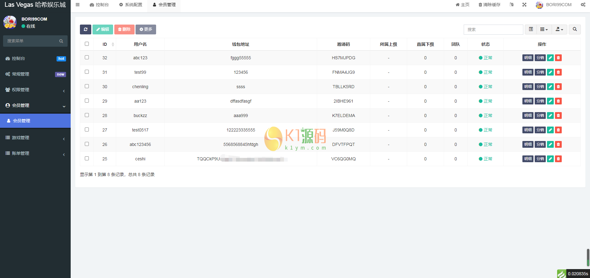 「代售」全新uniapp版哈希竞彩/区块链哈希值TRC20竞彩/哈希竞猜插图19