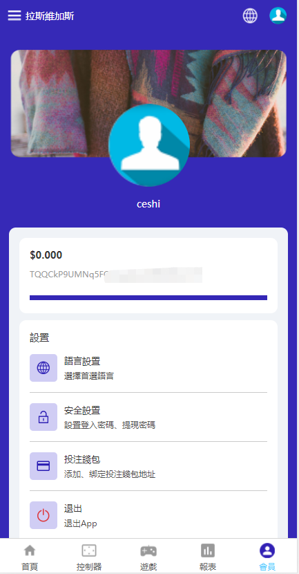 「代售」全新uniapp版哈希竞彩/区块链哈希值TRC20竞彩/哈希竞猜插图22