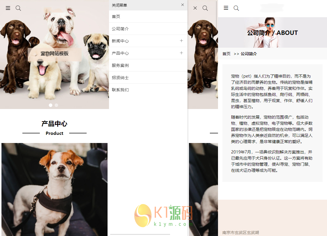 PbootCms自适应手机端宠物商店宠物装备类网站模板源码下载「亲测源码」插图2
