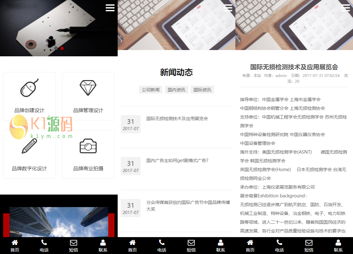 PbootCms网络品牌广告设计类网站模板品牌设计公司网站模板下载「亲测源码」插图1