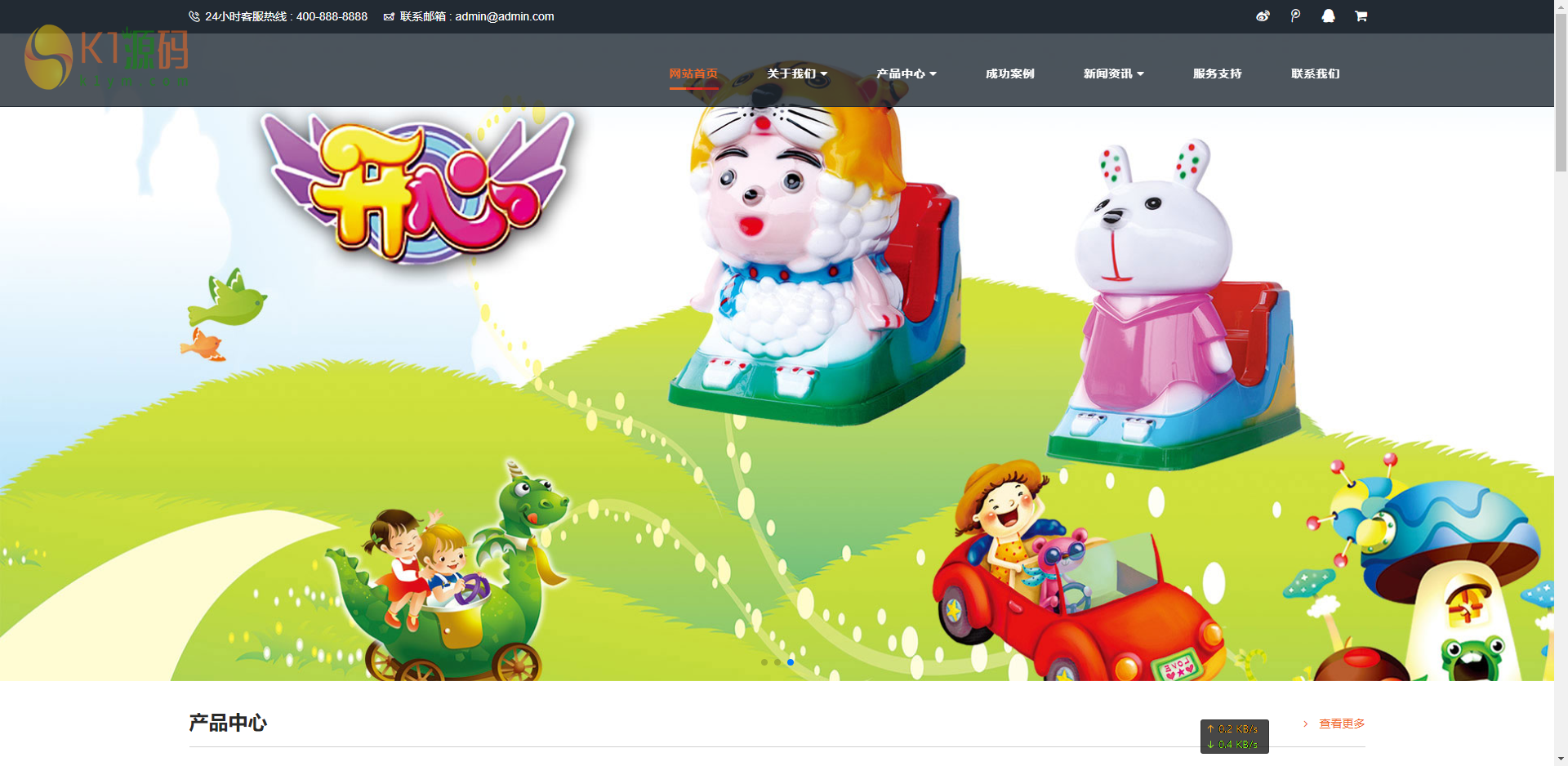PbootCms响应式儿童乐园玩具批发制造类企业网站模板源码下载「亲测源码」插图