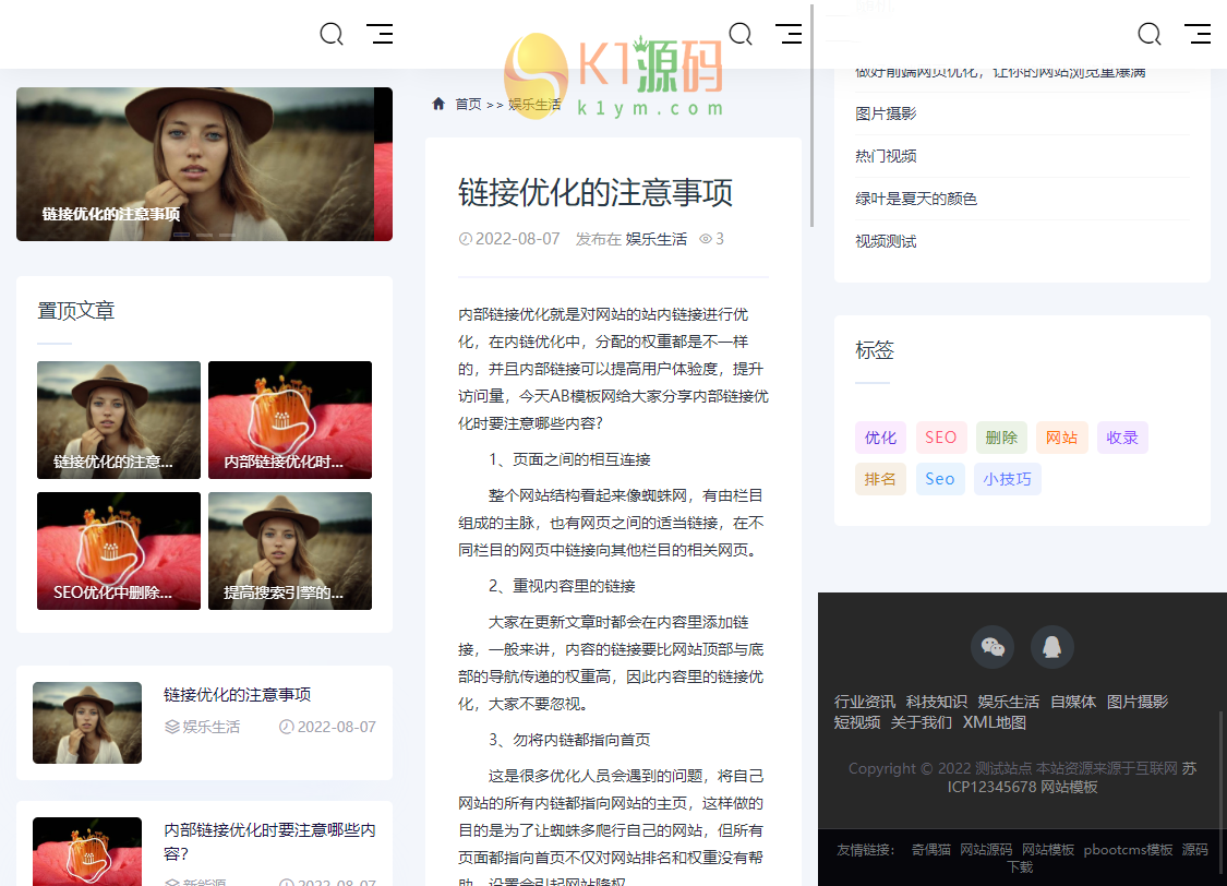 PbootCms响应式新闻博客知识类自媒体运营博客网站模板源码下载「亲测源码」插图2