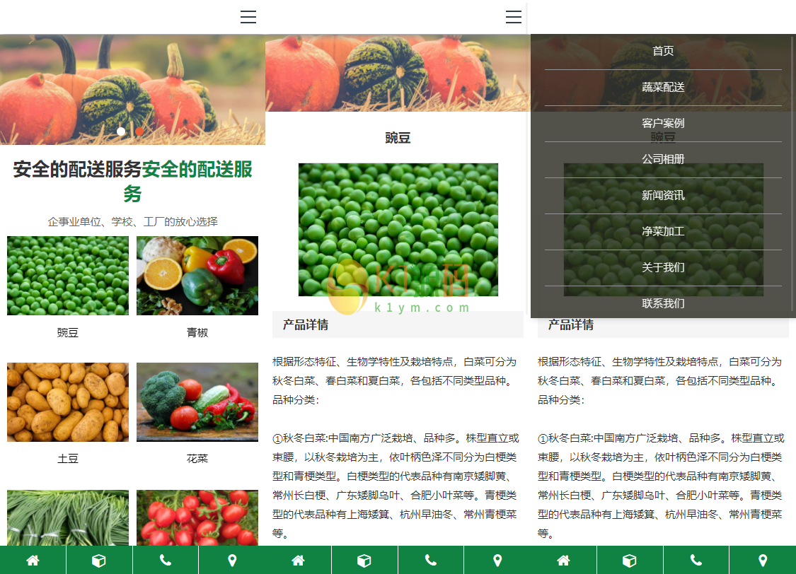 PbootCms响应式蔬菜配送绿色果蔬配送网站模板源码下载「亲测源码」插图1