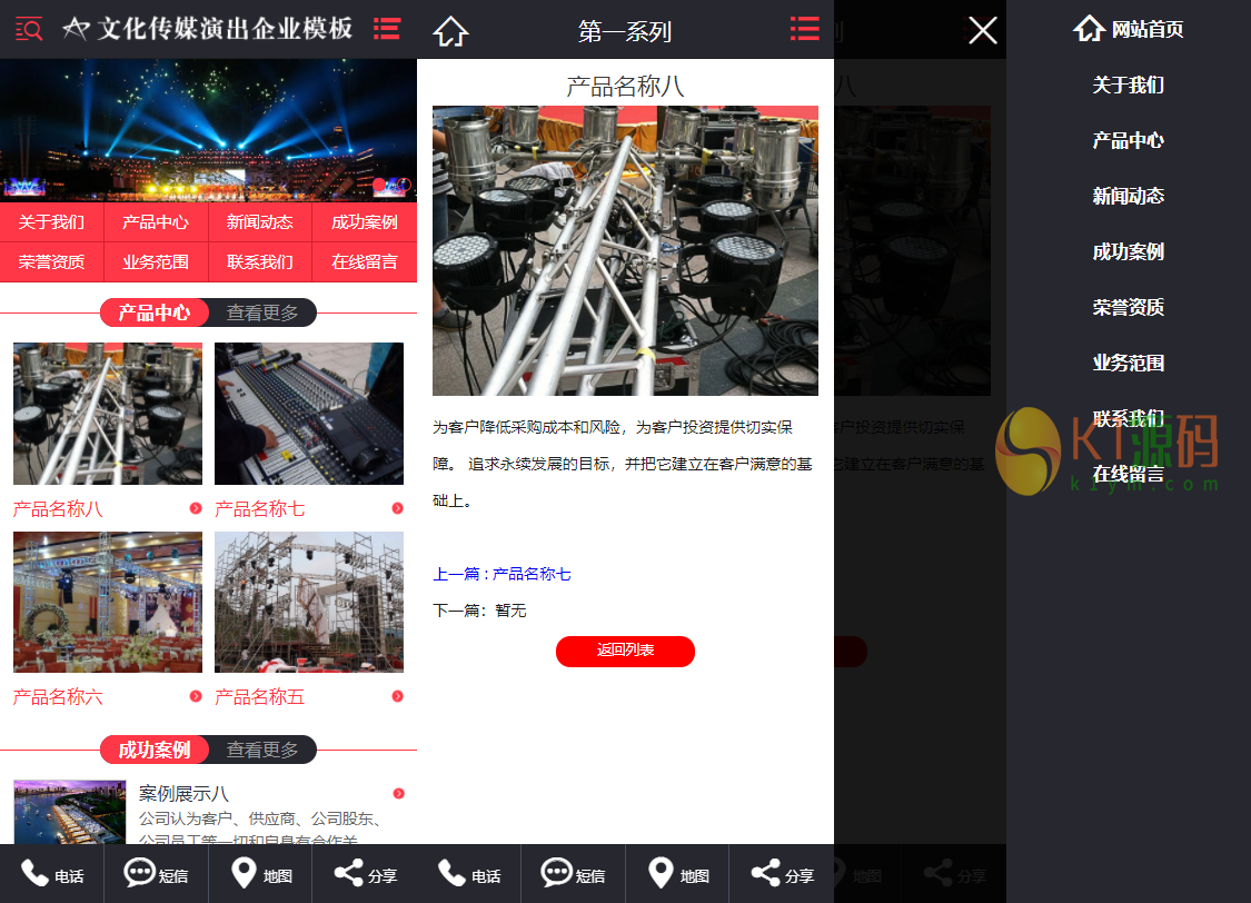 易优CMS文化传媒企业EyouCMS策划演出网站模板源码下载「亲测源码」插图3 易优CMS文化传媒企业EyouCMS策划演出网站模板源码下载「亲测源码」插图3