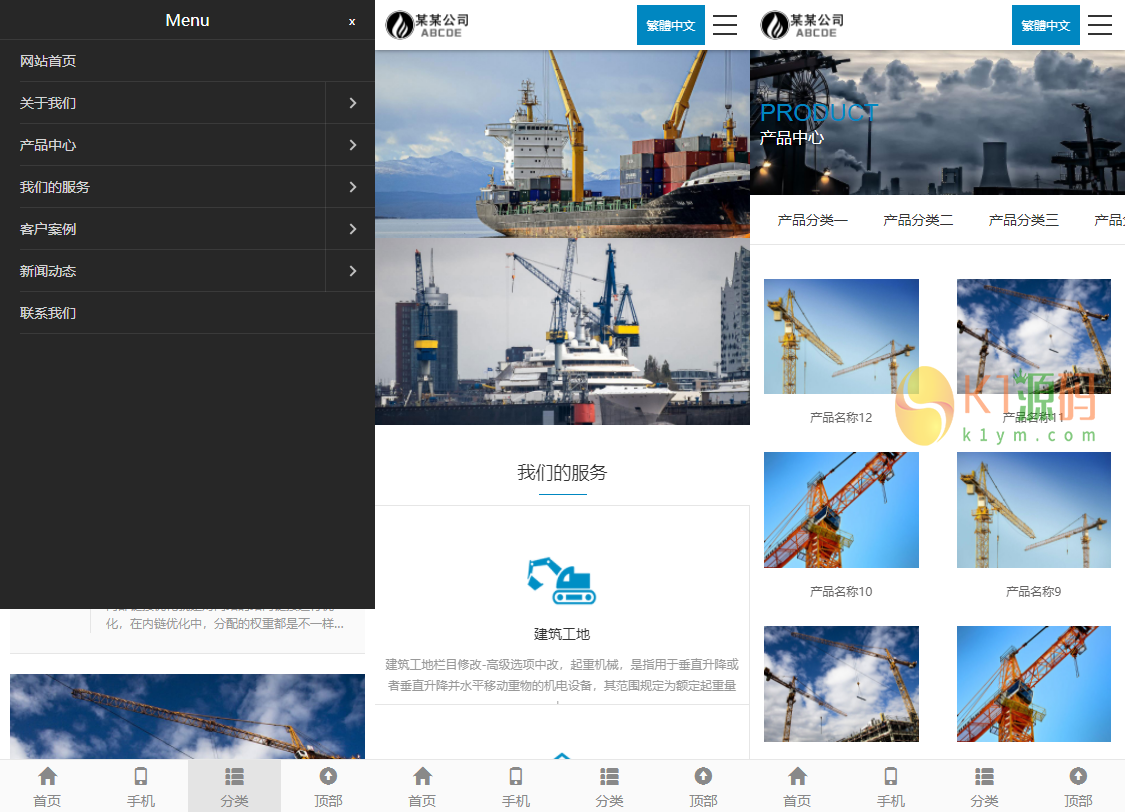 PbootCms重工机械设备起重机吊机机械设备通用网站模板源码下载「亲测源码」插图2