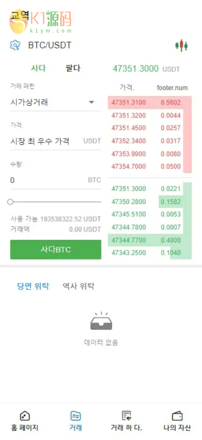 默认韩语的bbank源码/改了韩国银行卡支付插图2