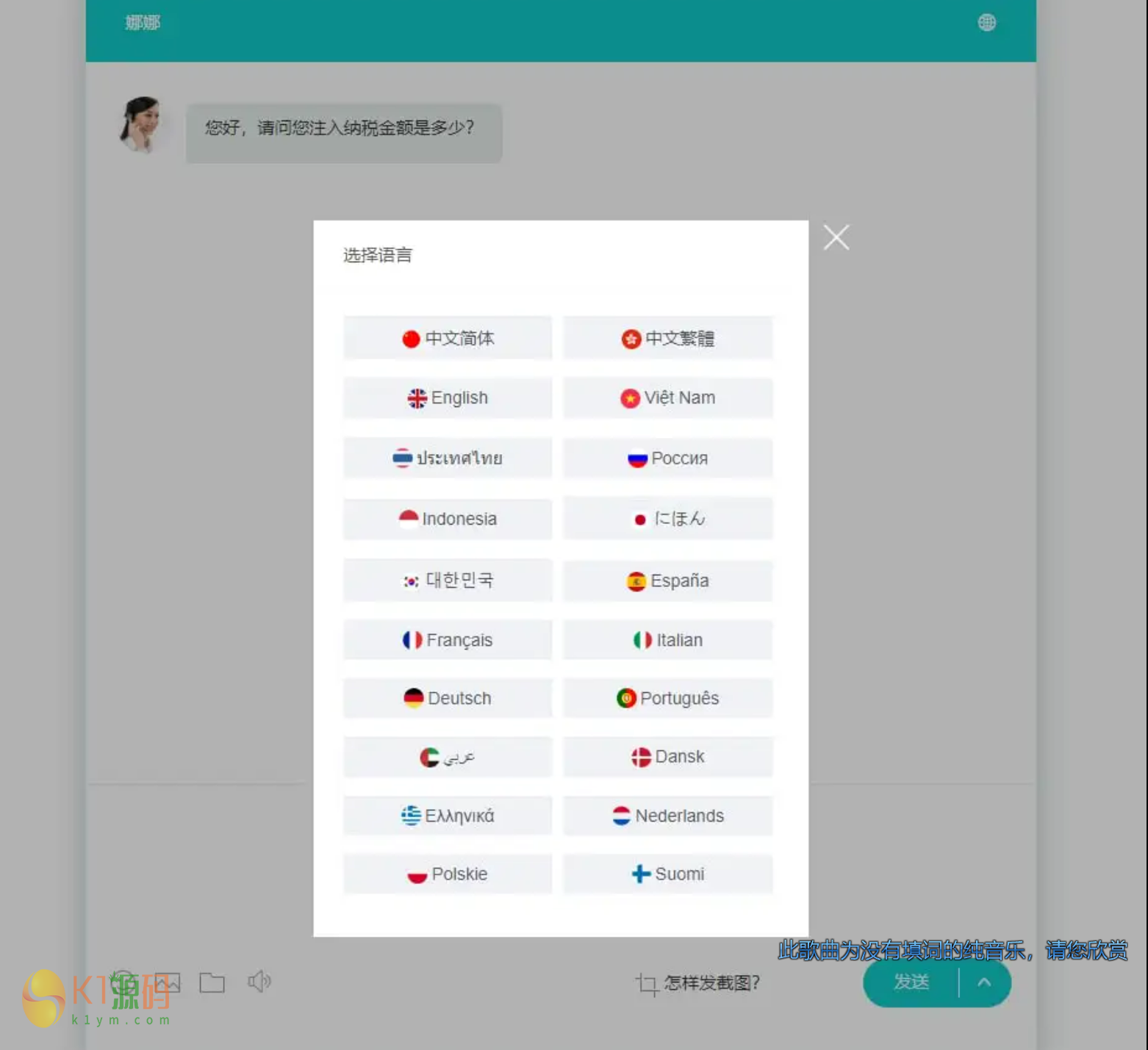 20国语言在线客服系统/AI智能客服插图