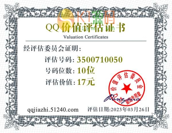 QQ在线价值评估网站源码(qq价值在线评估)插图