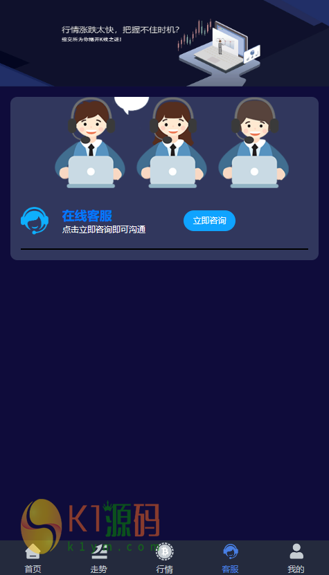 新UI微交易系统源码【亲测源码】插图4