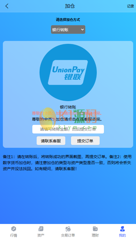 9国语言全新UI微交易系统【完整开源】插图9