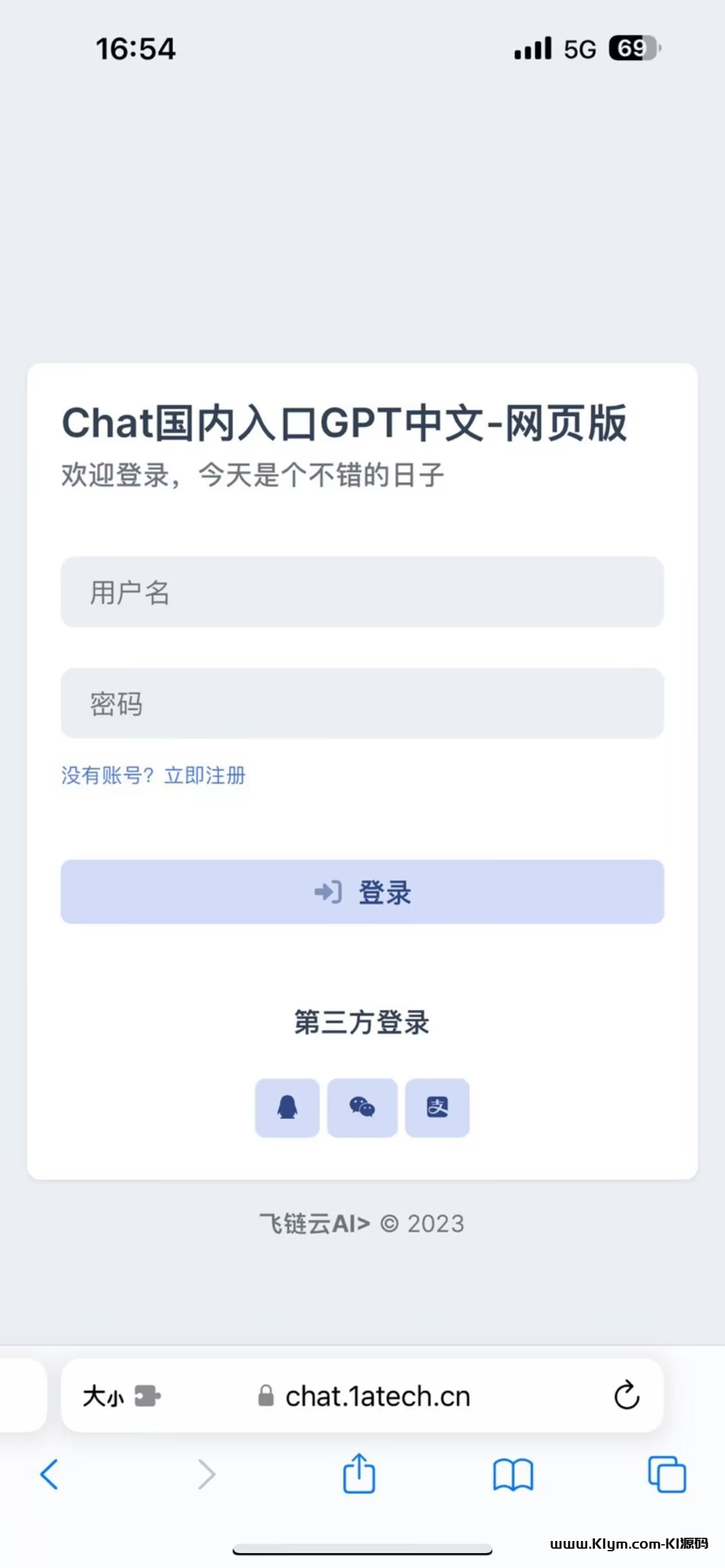 三百买的的ChatGPT 商业版php源码去授权去加密插图1
