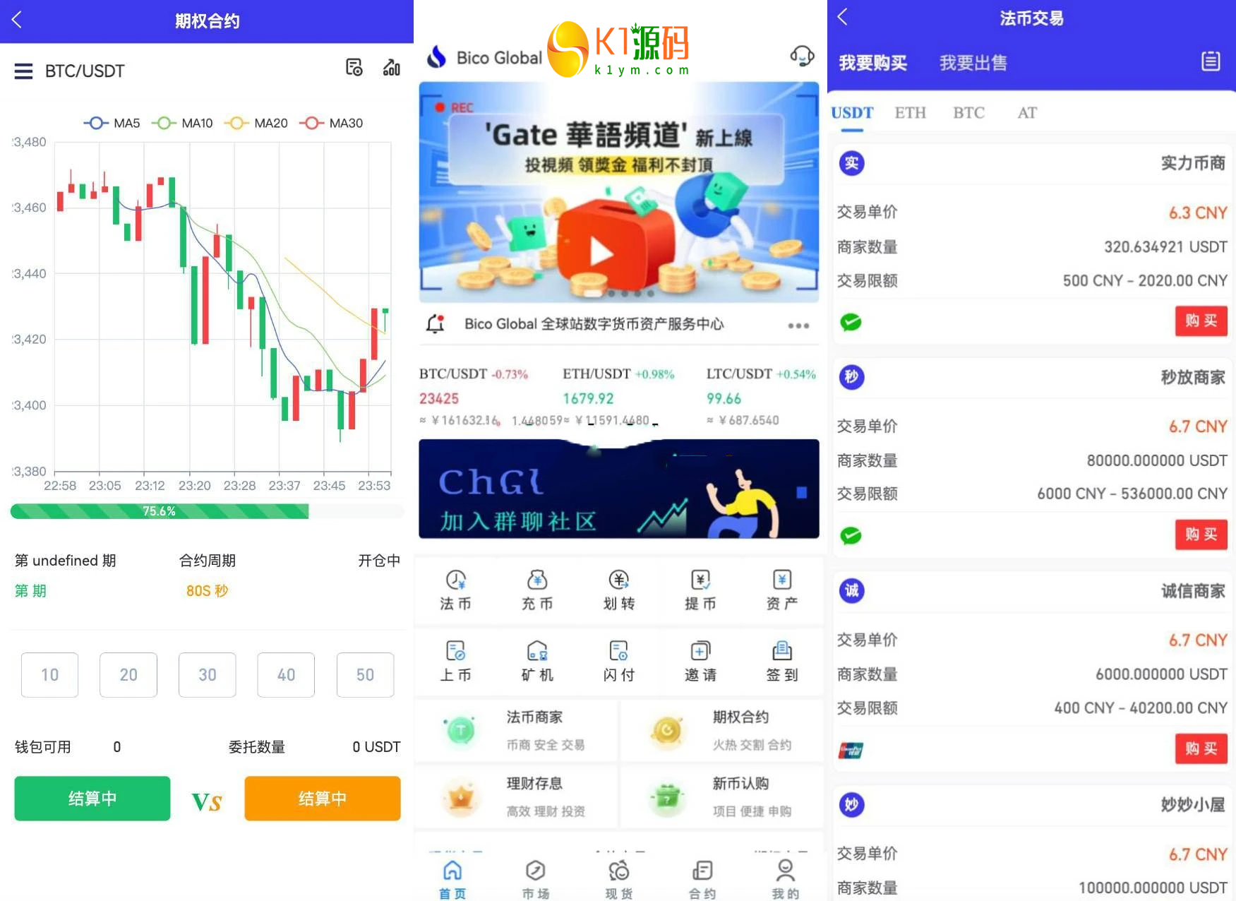一比一火币Java超管后台代理行情PC端vue手端uniapp交易所源码插图