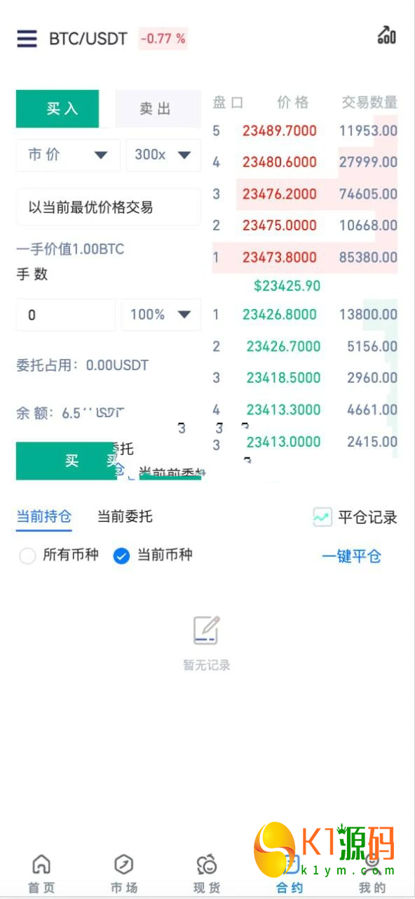 一比一火币Java超管后台代理行情PC端vue手端uniapp交易所源码插图2